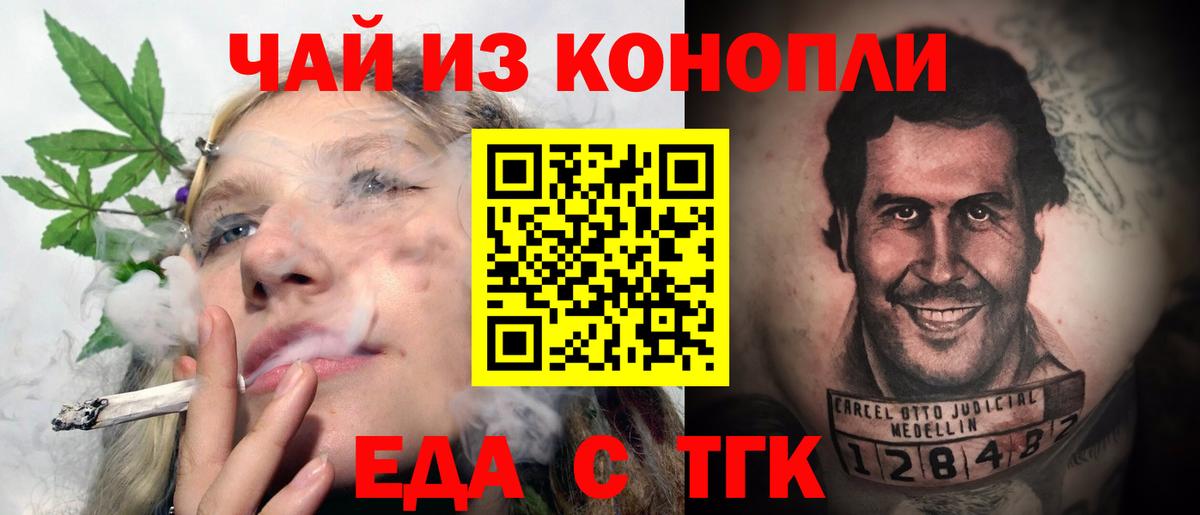 Борисоглебск  Печенье с ТГК марихуана  Вход с VPN 