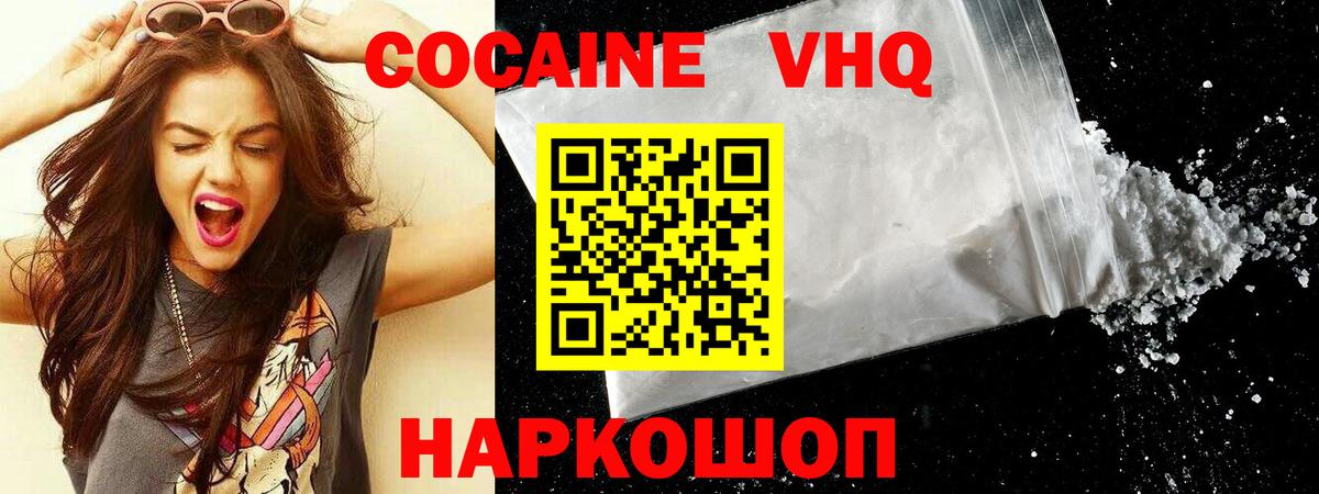 КОКАИН 98% Борисоглебск