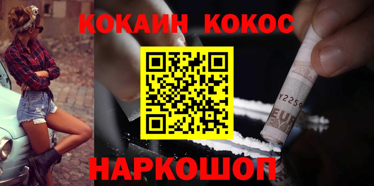 Кокаин Боливия  Кокаин  Кокаин 97%  Борисоглебск  Вход с VPN 