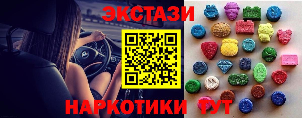 Ecstasy 280 MDMA Борисоглебск