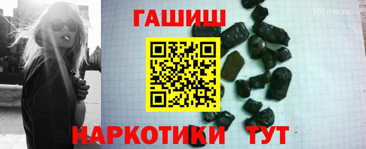 ГАШИШ убойный  ГАШИШ Изолятор  ГАШИШ  Вход с VPN  Борисоглебск 