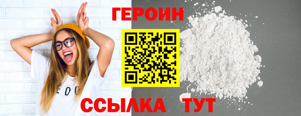 ГЕРОИН гречка  Вход с VPN  Борисоглебск 