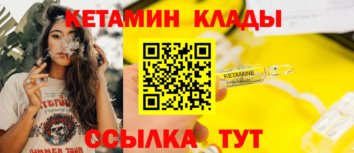 Борисоглебск  Кетамин ketamine  Вход с VPN 