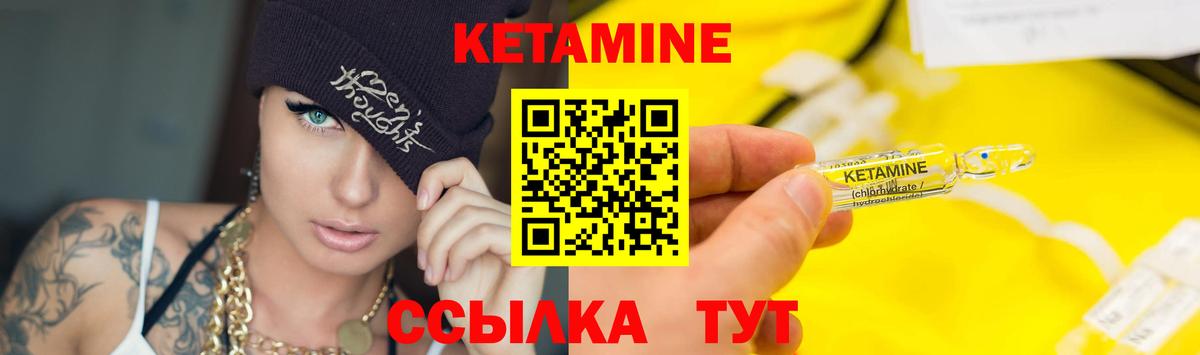 Кетамин ketamine Борисоглебск
