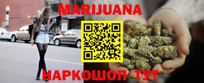 каннабис Брянск