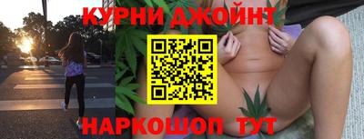 каннабис Брянск