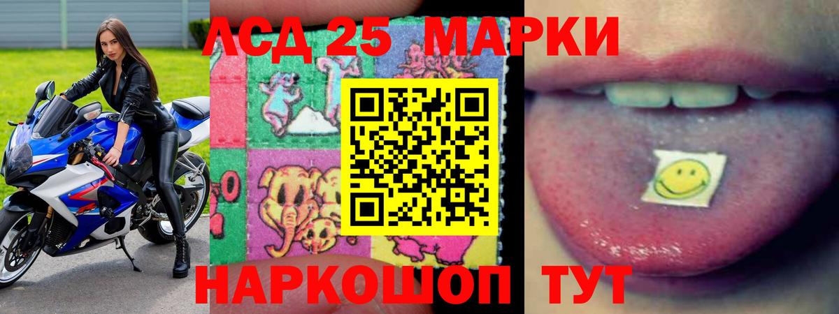 LSD-25 экстази ecstasy Борисоглебск