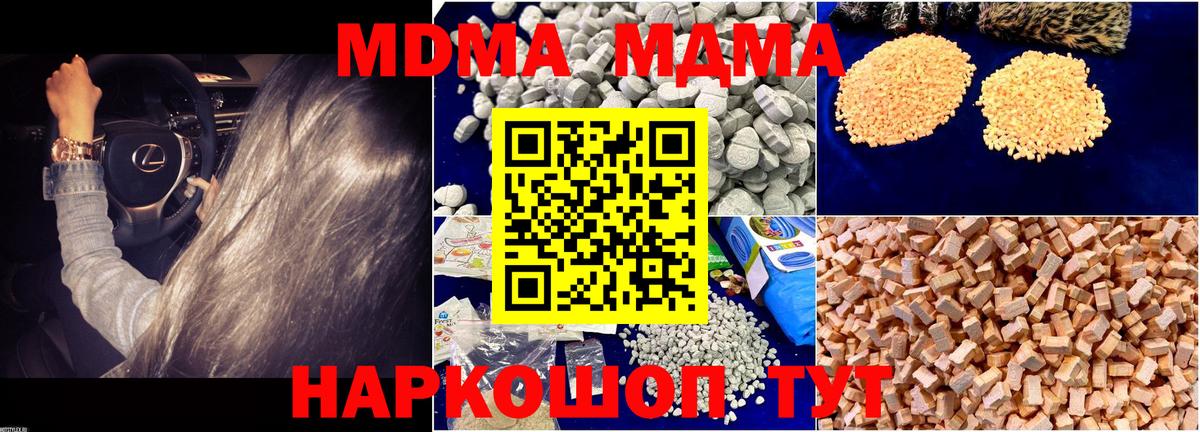 Борисоглебск  MDMA Molly  МДМА кристаллы  MDMA  Вход с VPN 