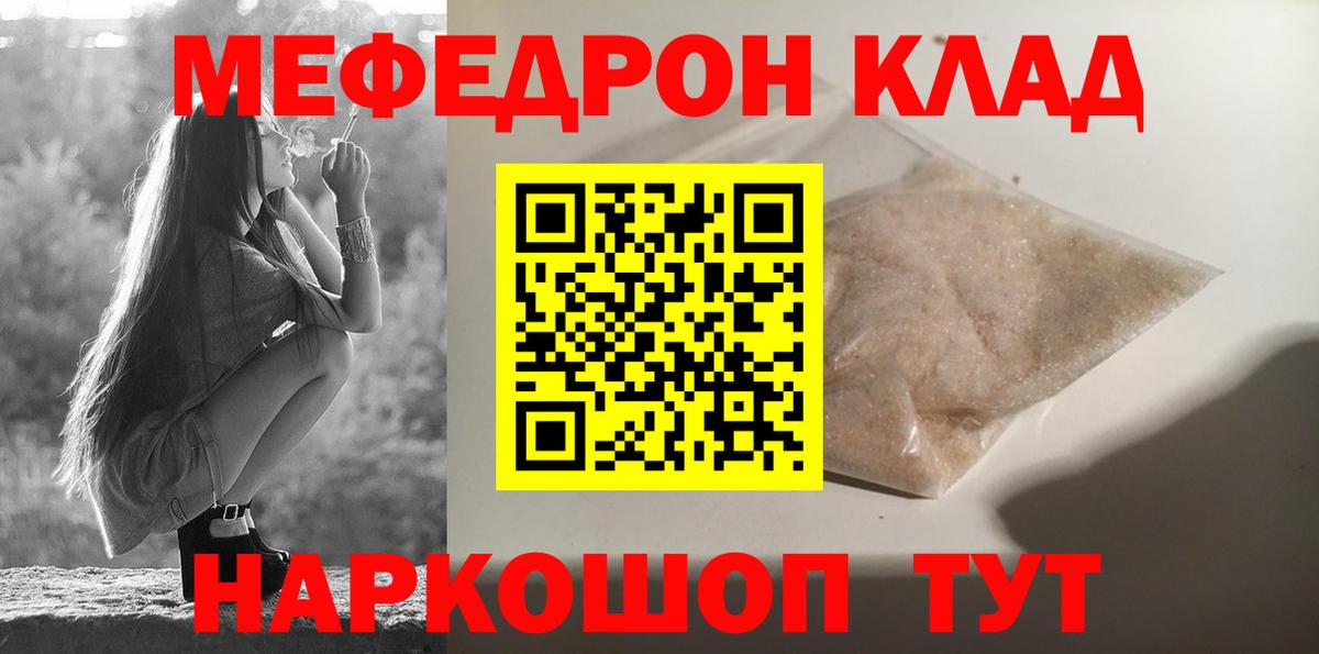 МЯУ-МЯУ  Вход с VPN  МЕФ VHQ  Борисоглебск  МЕФ 4 MMC 