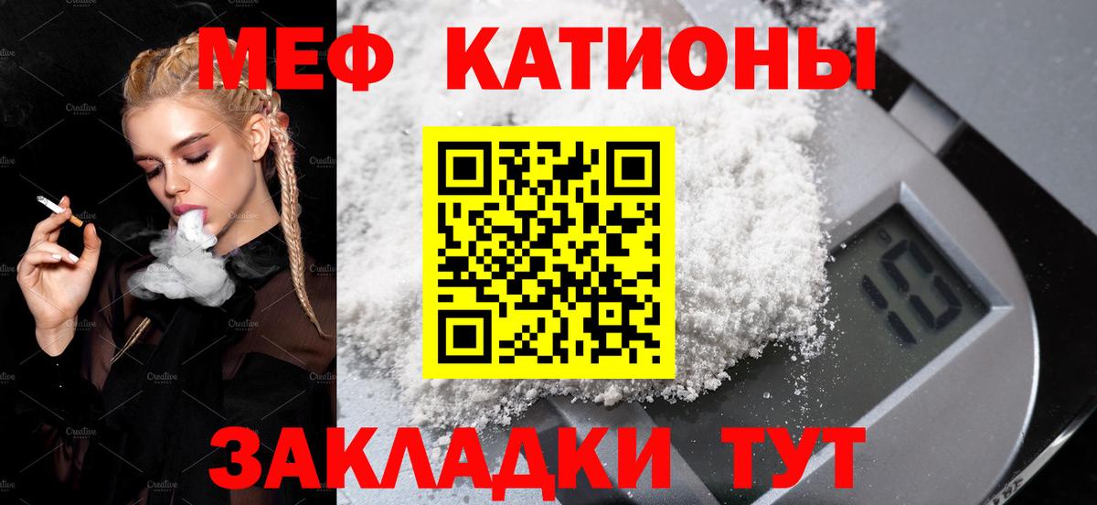 Мефедрон мука Борисоглебск