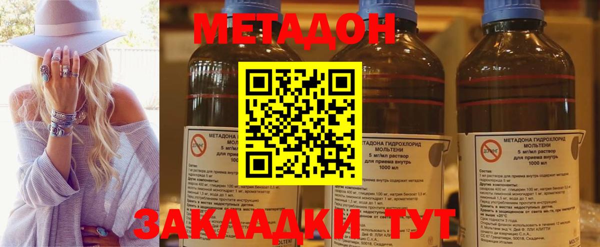 Борисоглебск  Метадон VHQ  Вход с VPN 
