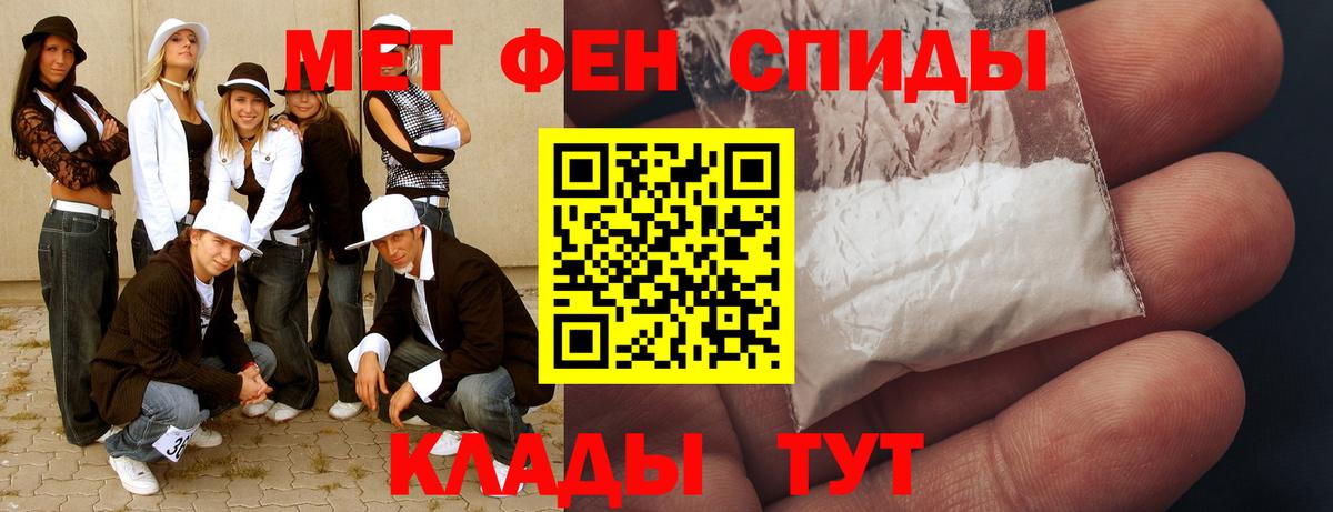 МЕТАМФЕТАМИН винт Борисоглебск