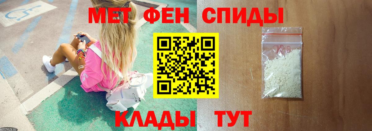 Первитин  Первитин пудра  Первитин пудра  Вход с VPN  Борисоглебск 