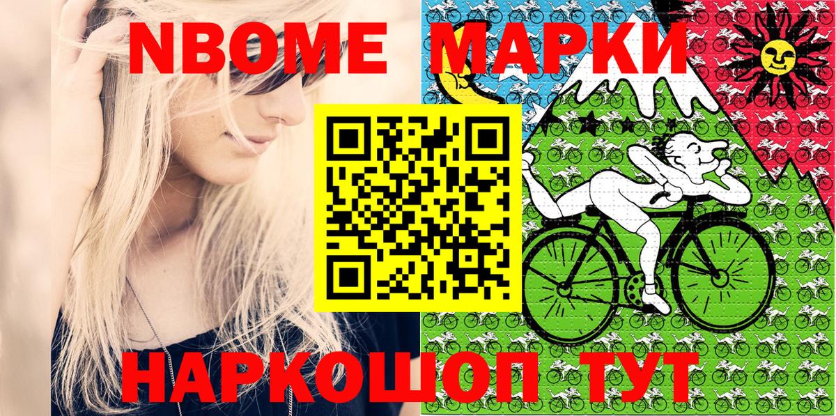 Борисоглебск  Марки N-bome 1500мкг  Вход с VPN  Марки N-bome 1500мкг 