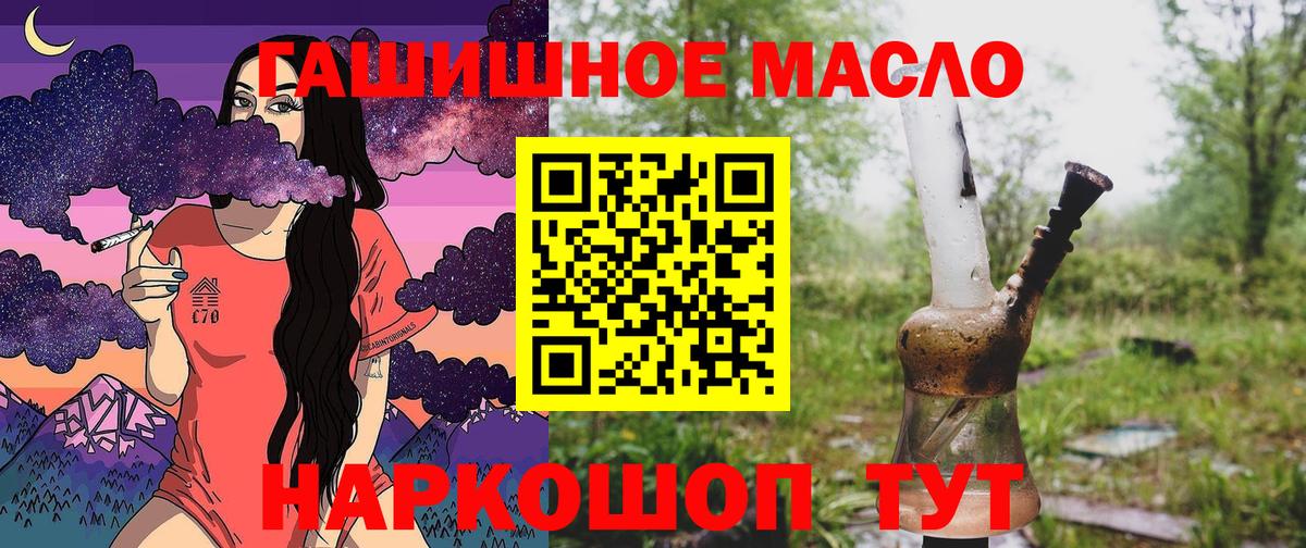 Борисоглебск  ТГК гашишное масло  Вход с VPN 