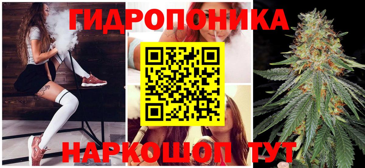 Конопля ГИДРОПОН Борисоглебск